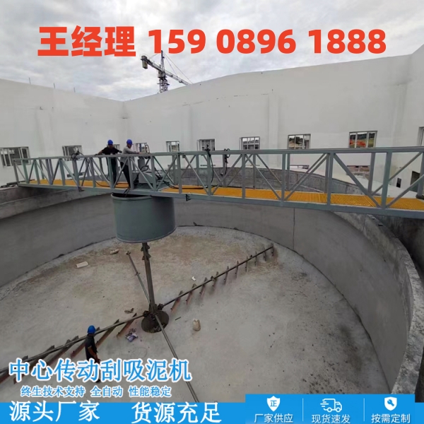 台州中心传动刮泥机